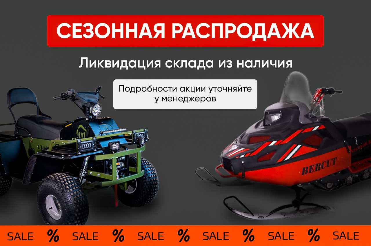 Сезонная распродажа. Только до 30 апреля 2025 года!