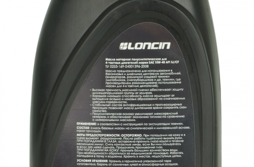 Масло моторное LONCIN 4T SAE 10W-40 API SJ/CF 1 л (полусинтетическое)