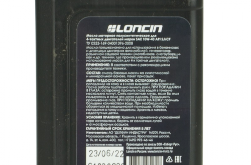 Масло моторное LONCIN 4T SAE 10W-40 API SJ/CF 0,6 л (полусинтетическое)