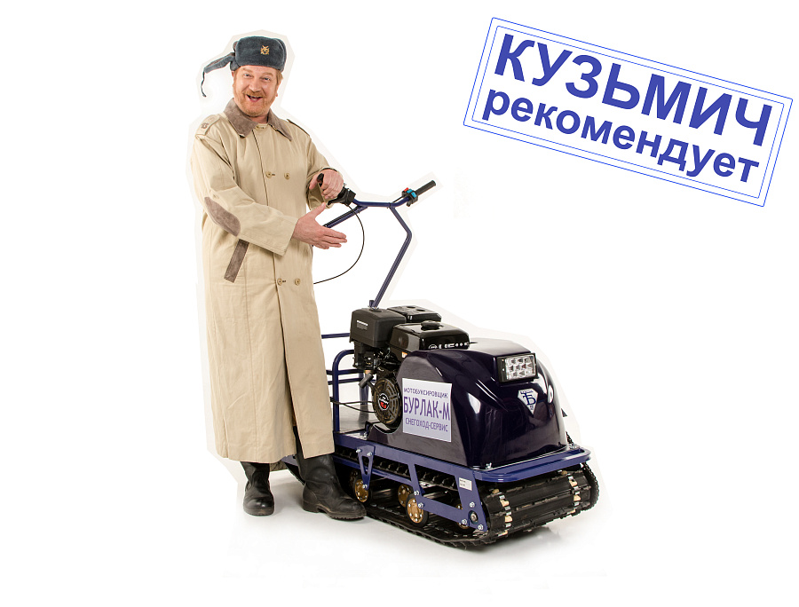 Мотобуксировщики